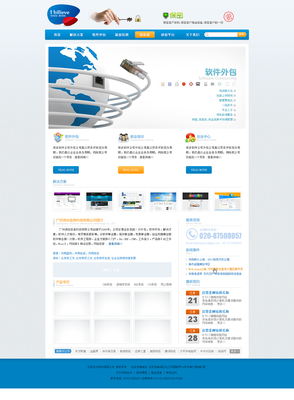 廣州鴻志信息科技 一站式軟件外包服務(wù)專家，從UI設(shè)計(jì)到SAP系統(tǒng)開發(fā)