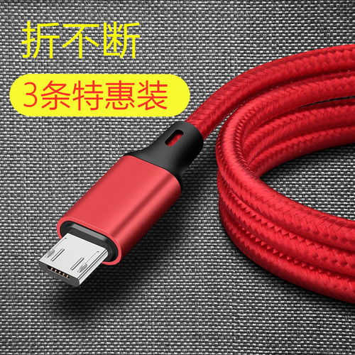 安卓編織2A快充數(shù)據(jù)線 你的全場景充電守護者