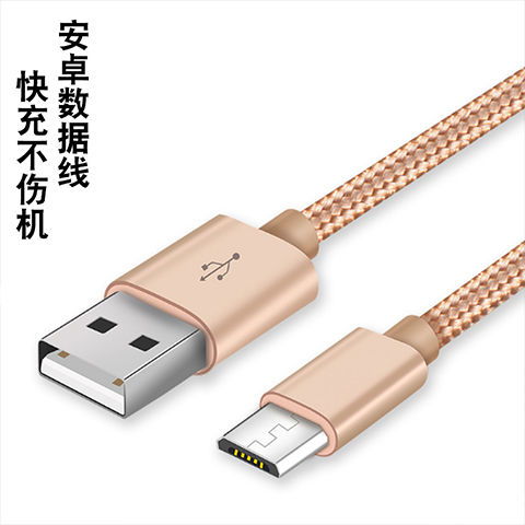 一線串聯(lián)多品牌智慧型手機的解方 安卓快充數(shù)據(jù)線的全能選篇