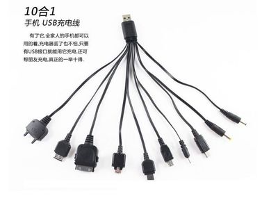高效充電新利器 一拖十手機充電線，批發(fā)采購的明智之選